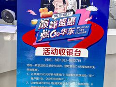 -华东装饰城