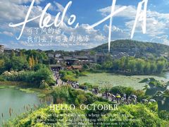 -青岩古镇