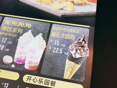 -麦当劳(杭州萧山京港国际店)