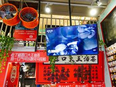 -大王油茶(二厂文创公园店)