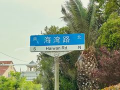 -金山嘴渔村