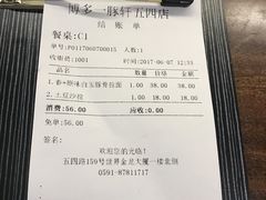 -一豚轩·烧鸟·豚骨拉面(五四路店)