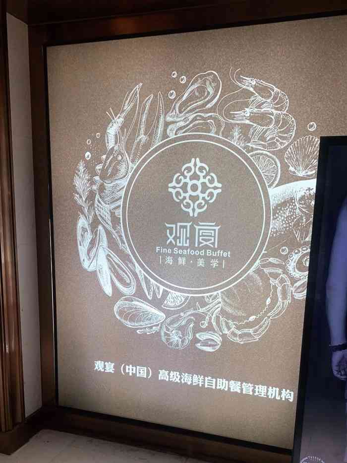 观宴近年来一直算是天津的自助龙头了单去不如充值合适午餐和晚餐主要