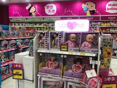 -TOYSRUS玩具反斗城(大连恒隆广场店)