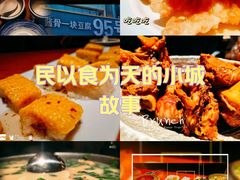 -95号酱骨·一块豆腐(展春园西路店)