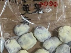 -欢囍花生(漫乐城店)