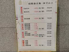 -纽斯洗浴SPA(三墩店)
