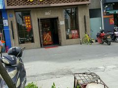 -锡笼记·无锡小笼(新明路店)