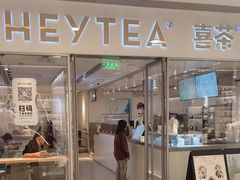 -喜茶(佛山岭南站店)
