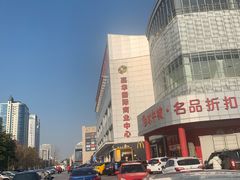 -嘉华国际商业中心