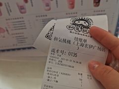 -和气桃桃(宏伊广场店)