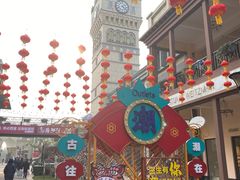 -王府井奥莱临潼小镇(临潼店)