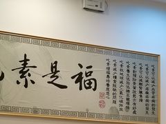 -鹈鹕素食餐厅自助餐部(正阳街店)