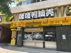 -成都银泰城