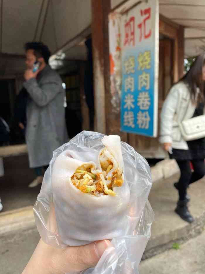 明记烧肉米线烧肉卷粉(中心小学店)