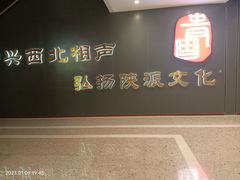 -青曲社相声(易俗街区店)