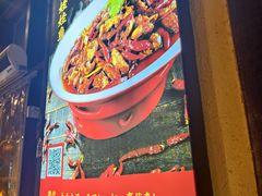 -富正毅三下锅·湘西韵味(天门山索道店)