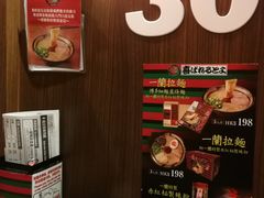 -天然豚骨拉面专门店 一兰(铜锣湾店)