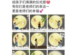 -爱彼格林珑悦幼儿园