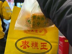 -五道口枣糕王(成府路店)