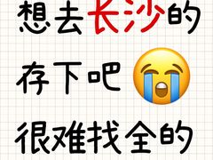 -长沙火车站(地铁站)