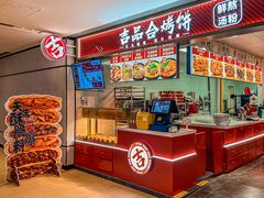 -吉品合酥脆烤饼(嘉里城店)