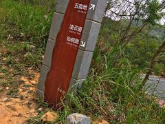 -梧桐山风景名胜区