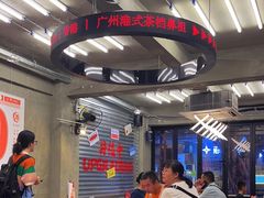 -孖记茶档·热腾茶餐(江南西plus店)