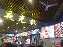 -五丁桥光头香辣蟹(望江橡树林店)