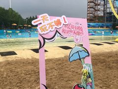 -热带风暴水上乐园