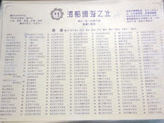 -渡船头海之冰