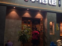 门面-串大叔炭火烤串·鸡西大冷面刀削面(总店)