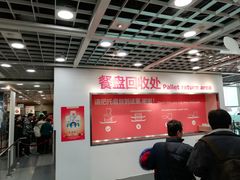 大堂-宜家·瑞典风味餐厅(北京西红门店)