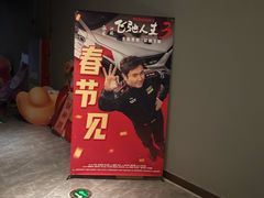 -万达影城(白云万达广场IMAX店)