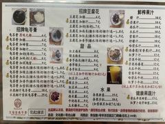 -五福堂龟苓膏(河东北山店)