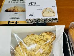 -OUR Bakery(三里屯太古里店)