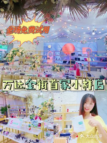 南昌探店｜仙女的各种小样聚集地️