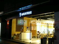 -海马体照相馆(宁波天一广场店)