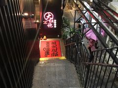 -大红袍火锅料理(尖沙咀店)