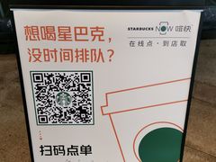 -星巴克臻选(深圳皇庭广场分店)