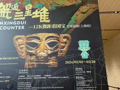 -上海博物馆(人民广场馆)