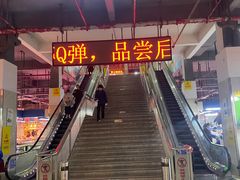-兰陵农贸市场(新世界花苑店)