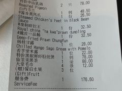 账单-皇朝尊会(龙之梦大酒店)
