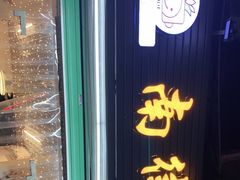 门面-南街清补凉(黄贝岭店)