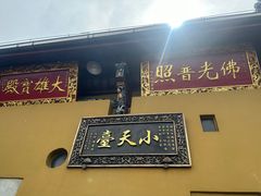 -九华山风景区