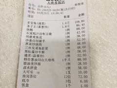 账单-大欢喜饭店(江怡路店)