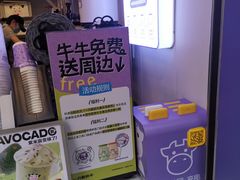 -一只酸奶牛(八一路店)