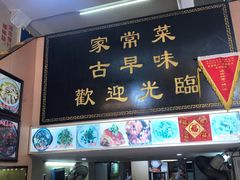 门面-聪辉同安老美食饭店(大元路店)