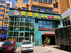 门面-吧嘚嘴炭烧鸽串吧(北海街店)
