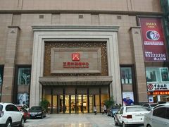 -王府井百货(总府店)